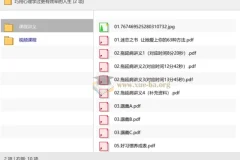 巧用心理学过更有效率的人生