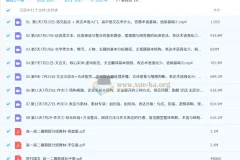 2027高中高一高二语文 国家玮 一轮暑假班
