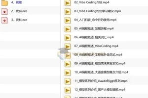 尚硅谷Vibe Coding实战教程