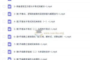 2027高三高考数学 数心 突破班 一轮复习