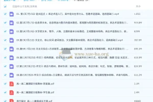 2027高中高一高二语文 国家玮 一轮暑假班