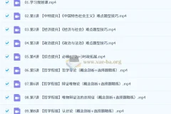 2027高中高二政治 周峤矞 暑假班