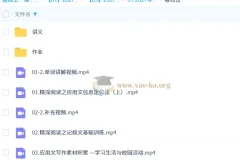 2027高中高一英语 龙坚 一轮暑假班