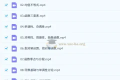 2027高三高考数学 小火车 一轮