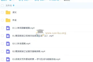 2027高中高一英语 龙坚 一轮暑假班