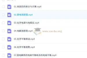 2027高中高二生物 高展 一轮暑假班