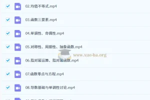 2027高三高考数学 小火车 一轮