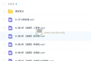 2027高三高考数学 田夏林 暑假班（A+）