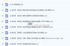 2027高中高二英语 卫宇晴 暑假A+班