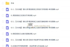 2027高二高中英语 龙坚 一轮暑假班