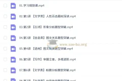 2027高中高二语文 罗斐然 A+暑假班
