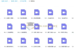 2027高三高考数学 张华 暑假班