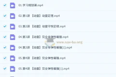2027高中高二物理 孙竟轩 一轮暑假班A+班