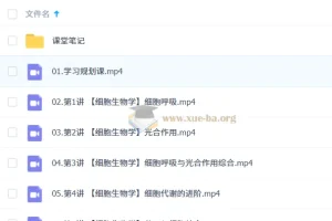 2027高三高考生物 张元振 暑假班