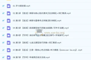 2027高中高二英语 卫宇晴 暑假A+班
