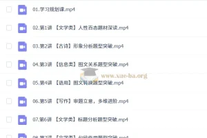 2027高中高二语文 罗斐然 A+暑假班
