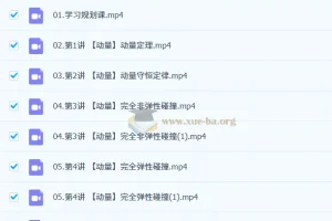 2027高中高二物理 孙竟轩 一轮暑假班A+班