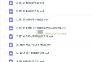 2027高中高二物理 跳跳 暑假班