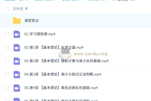 2027高三高考化学 缑振东 暑假班（S）