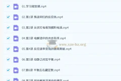 2027高中高二生物 王堇 一轮暑假班A+班