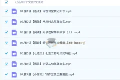 2027高中高一英语 郭艺 一轮暑假班
