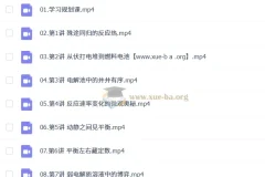 2027高中高二生物 成功 一轮暑假班