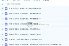 2027高中高一语文 谢欣然 暑假班