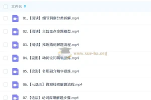 2027高三高考英语 朱汉琪 暑假班