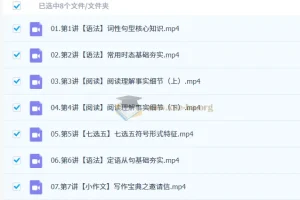 2027高中高一英语 郭艺 一轮暑假班