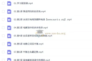 2027高中高二生物 成功 一轮暑假班