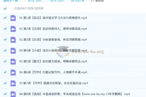 2027高中高一语文 谢欣然 暑假班