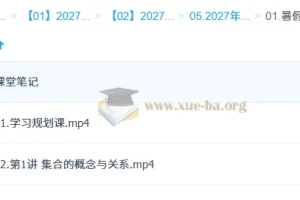 2027高中高一数学 刘秋龙 一轮暑假班
