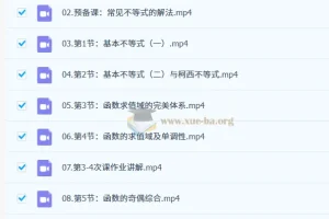2027高三高考数学 数心引力 一轮