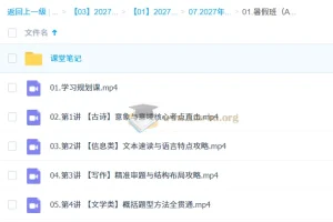 2027高中高考语文 郭笑 暑假班（A+）