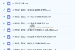 2027高三高考英语 张亮 暑假班