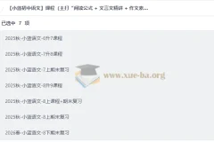 【小蓝初中语文】主打“阅读公式 + 文言文精讲 + 作文素材模板 + 全程陪跑