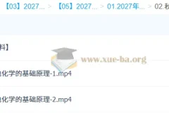 2027高三高考化学 李政 秋季班