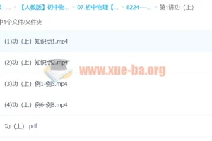 《姚老师讲物理》力学板块——功和功率［姚楷3讲全］