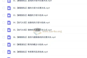 2027高中高二数学 王子悦 暑假班