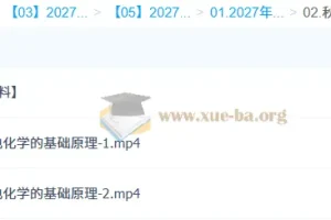 2027高三高考化学 李政 秋季班