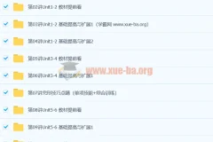 初中英语 初一英语年卡尖子班（全国人教版） 【60讲刘飞飞】