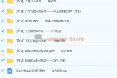 物理兴趣激发与启蒙系列课程之力学篇