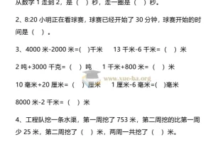 2027小学数学 高频错题训练（1-6年级数学上）