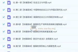 2027高三高考政治 周峤矞 暑假班