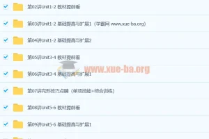 初中英语 初一英语年卡尖子班（全国人教版） 【60讲刘飞飞】