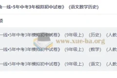 2026好题汇编 中考数学 中考物理