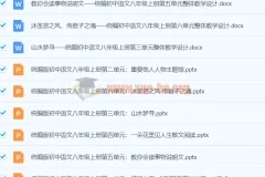 统编版初中语文大单元整体教学设计 设计与课件