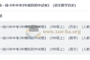 2026好题汇编 中考数学 中考物理