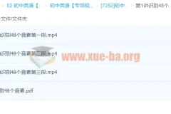 初中英语难点语法专项突破–音标类
