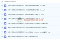董宇辉英语 高中英语春季班(目标985)